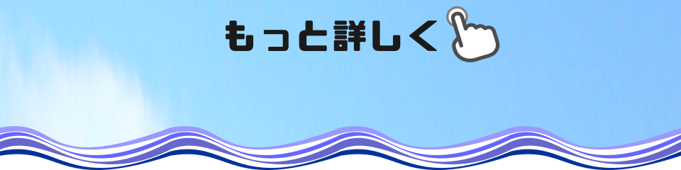 1日の流れをもっと詳しく